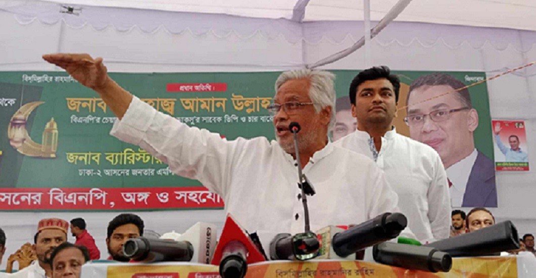 বিএনপি সংখ্যা গরিষ্ট আসন পেলেও জাতীয় সরকার গঠন করা হবে- আমান উল্লাহ আমান